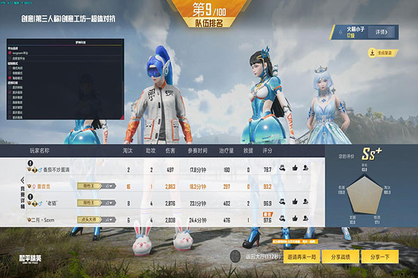 CF辅助副屏软件效果